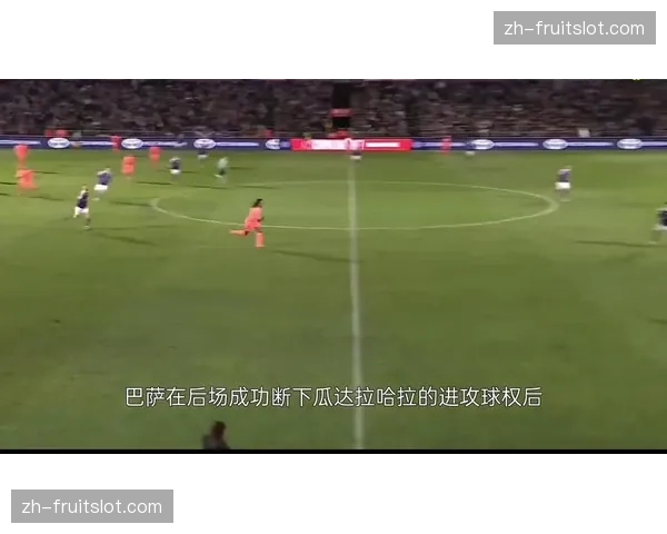 高位逼抢导致被反击次数增加 巴萨攻守平衡待优化